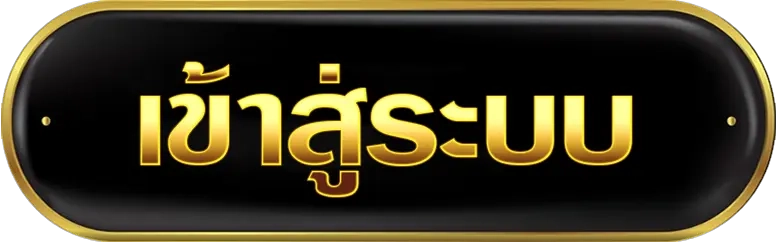 มาหาตัง | เกมคาสิโนออนไลน์ รองรับมือถือ โบนัสแรง บริการ 24 ชม.